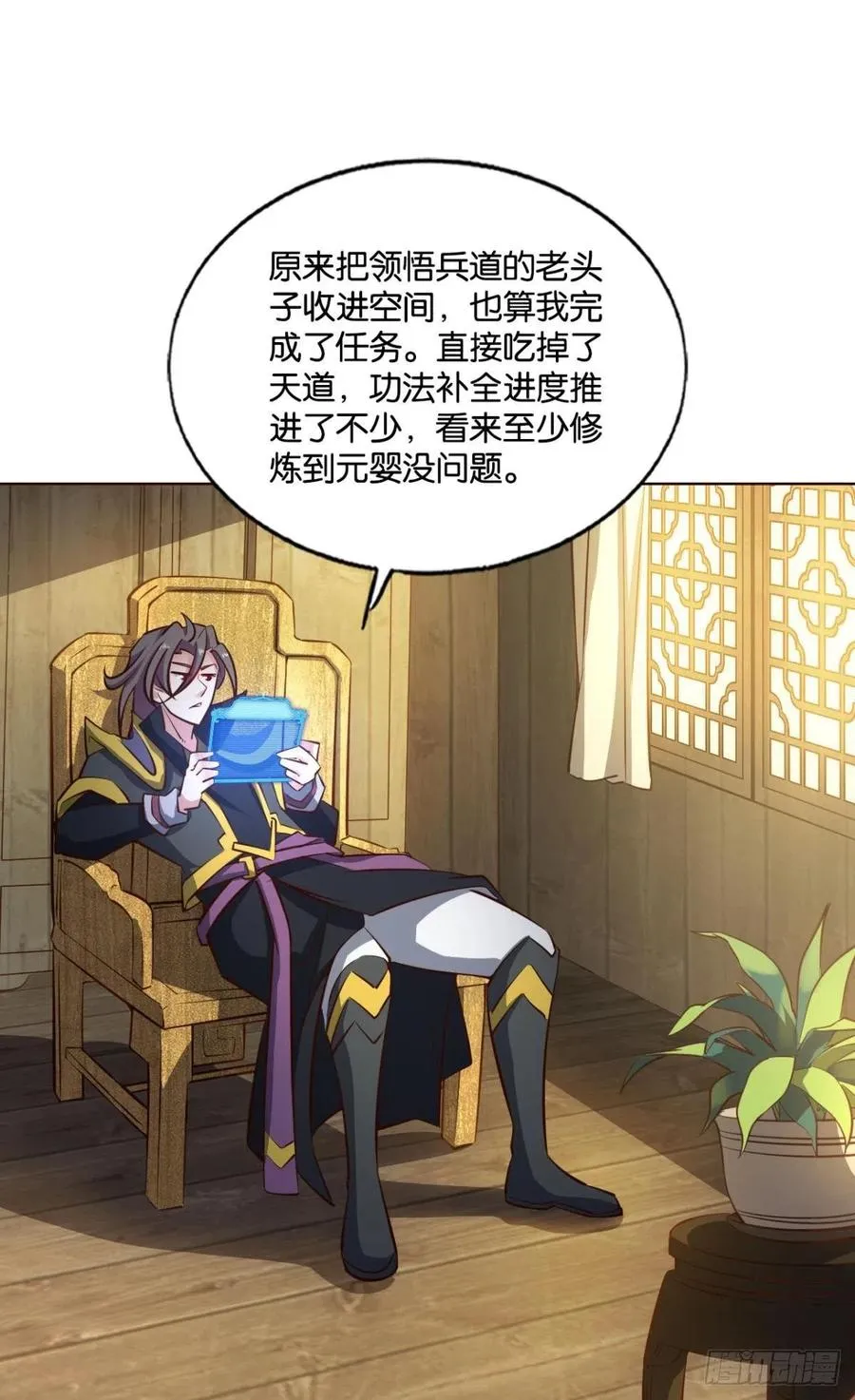 八月飞雪艳如花 第17页