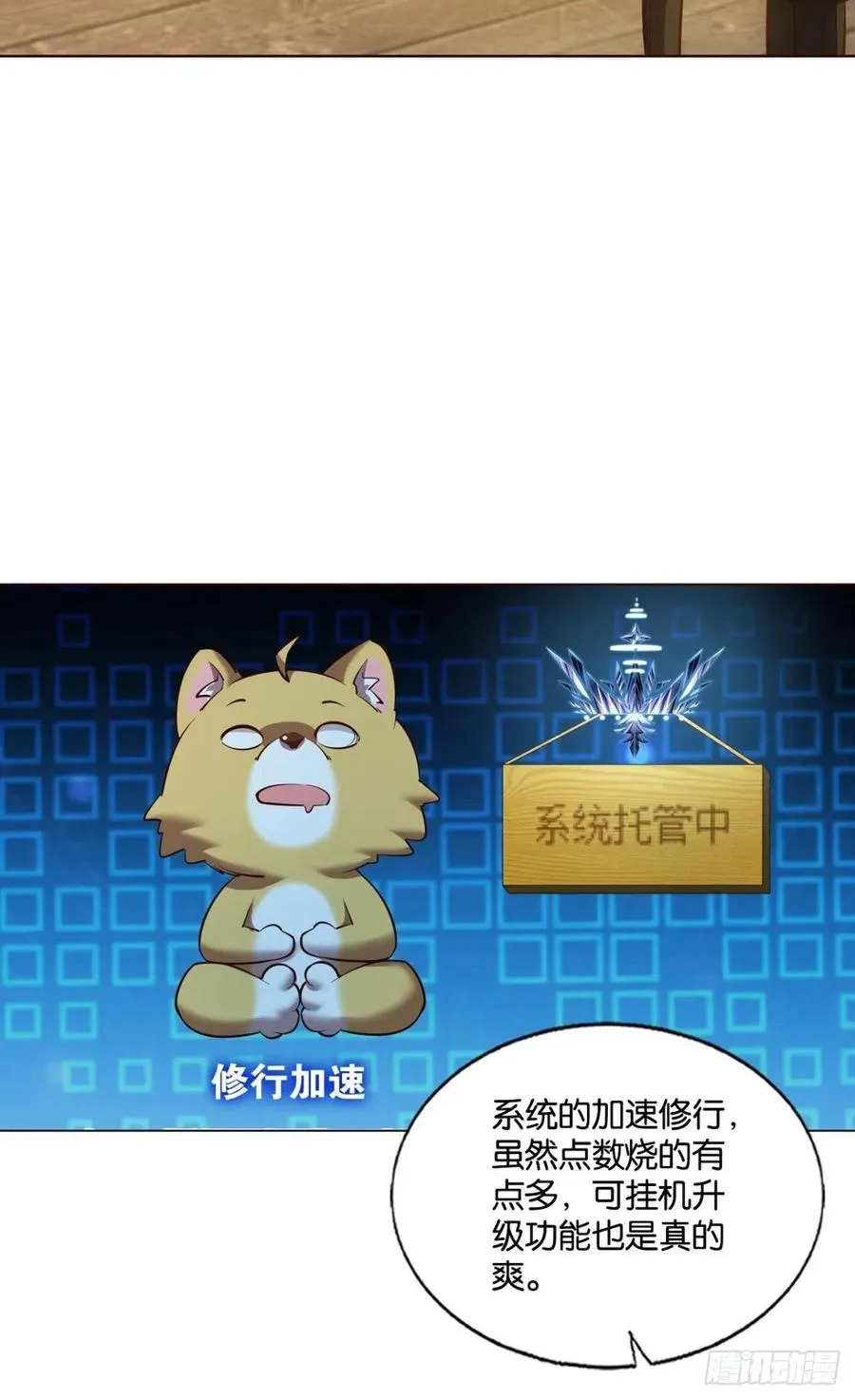 八月飞雪艳如花 第18页