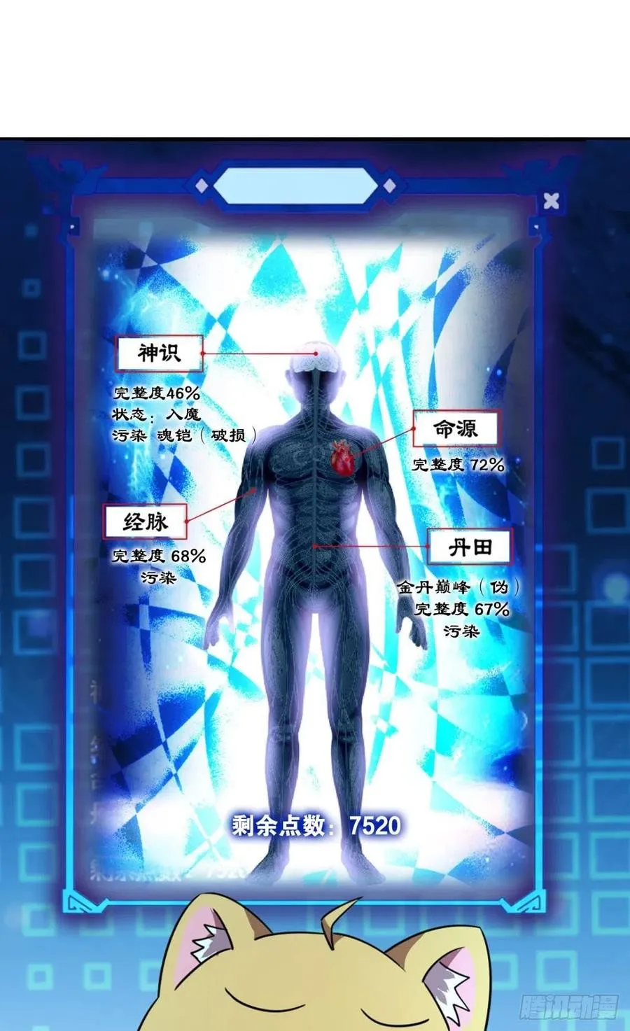 八月飞雪艳如花 第20页