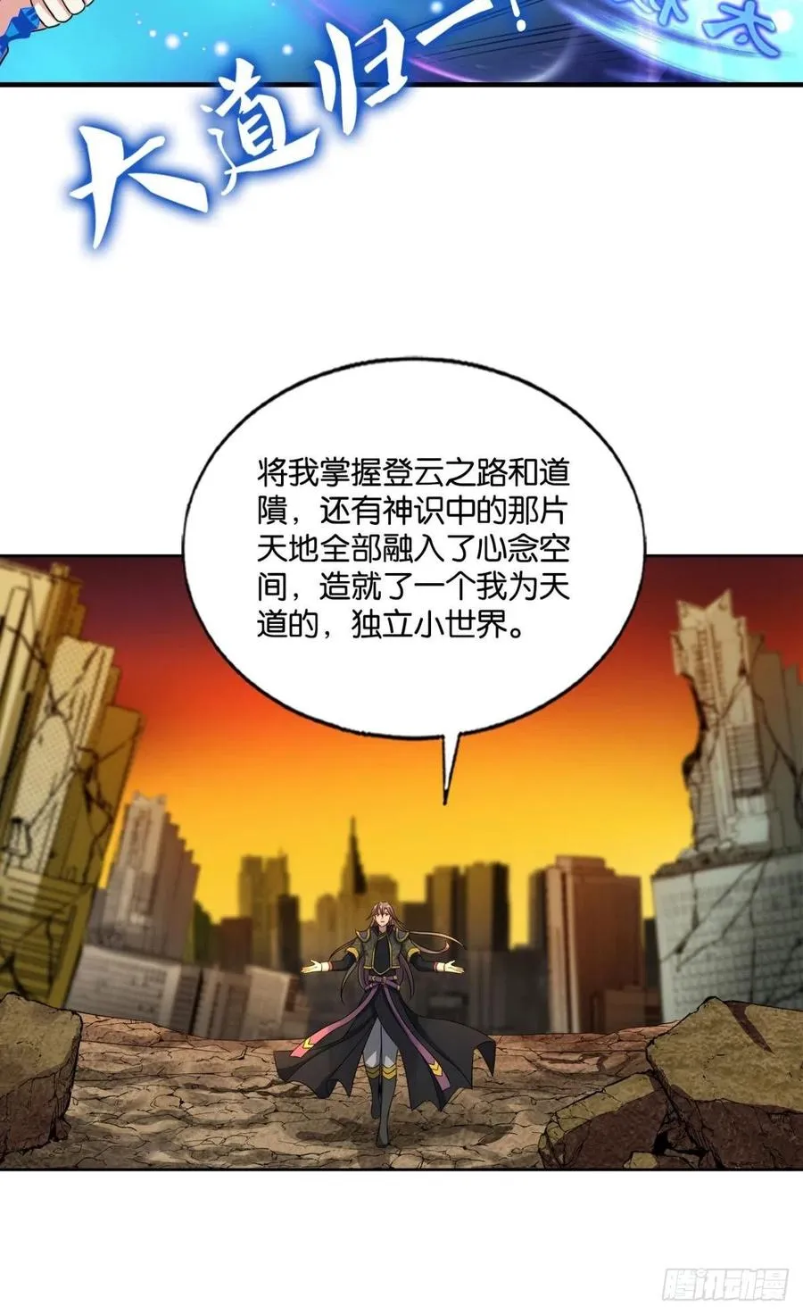 八月飞雪艳如花 第23页