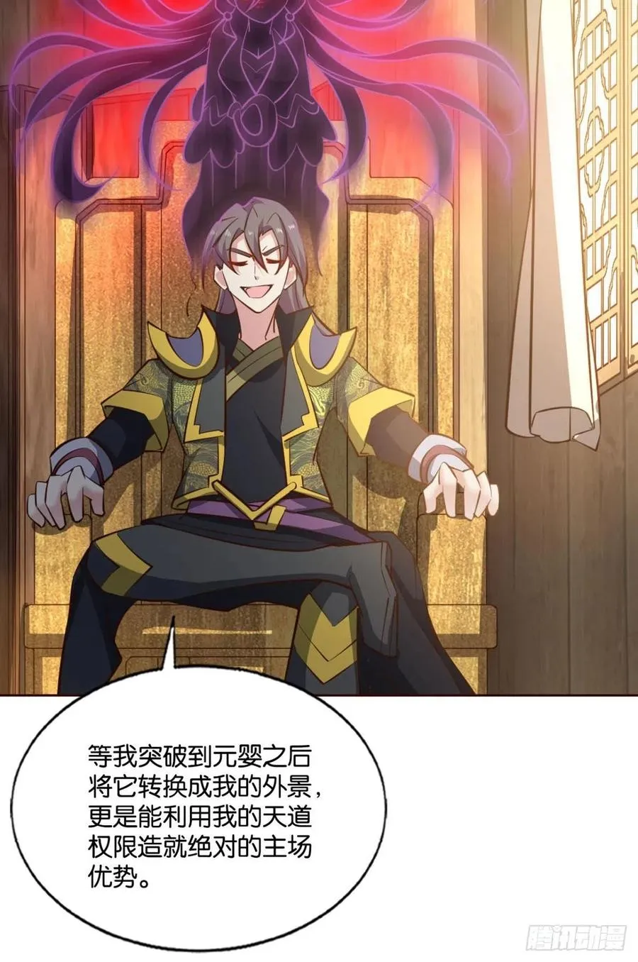 八月飞雪艳如花 第26页
