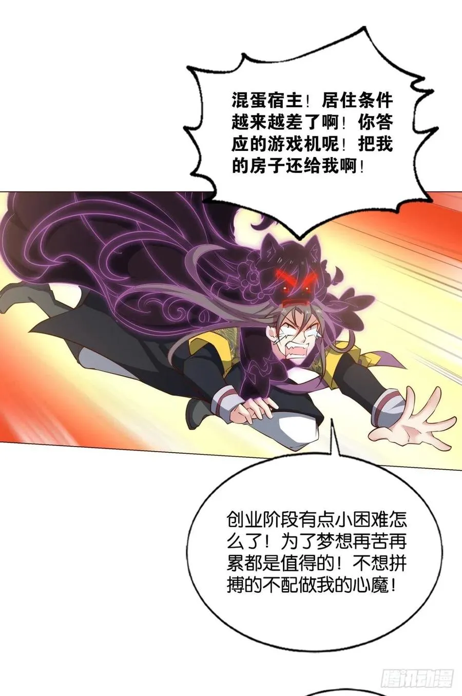 八月飞雪艳如花 第27页