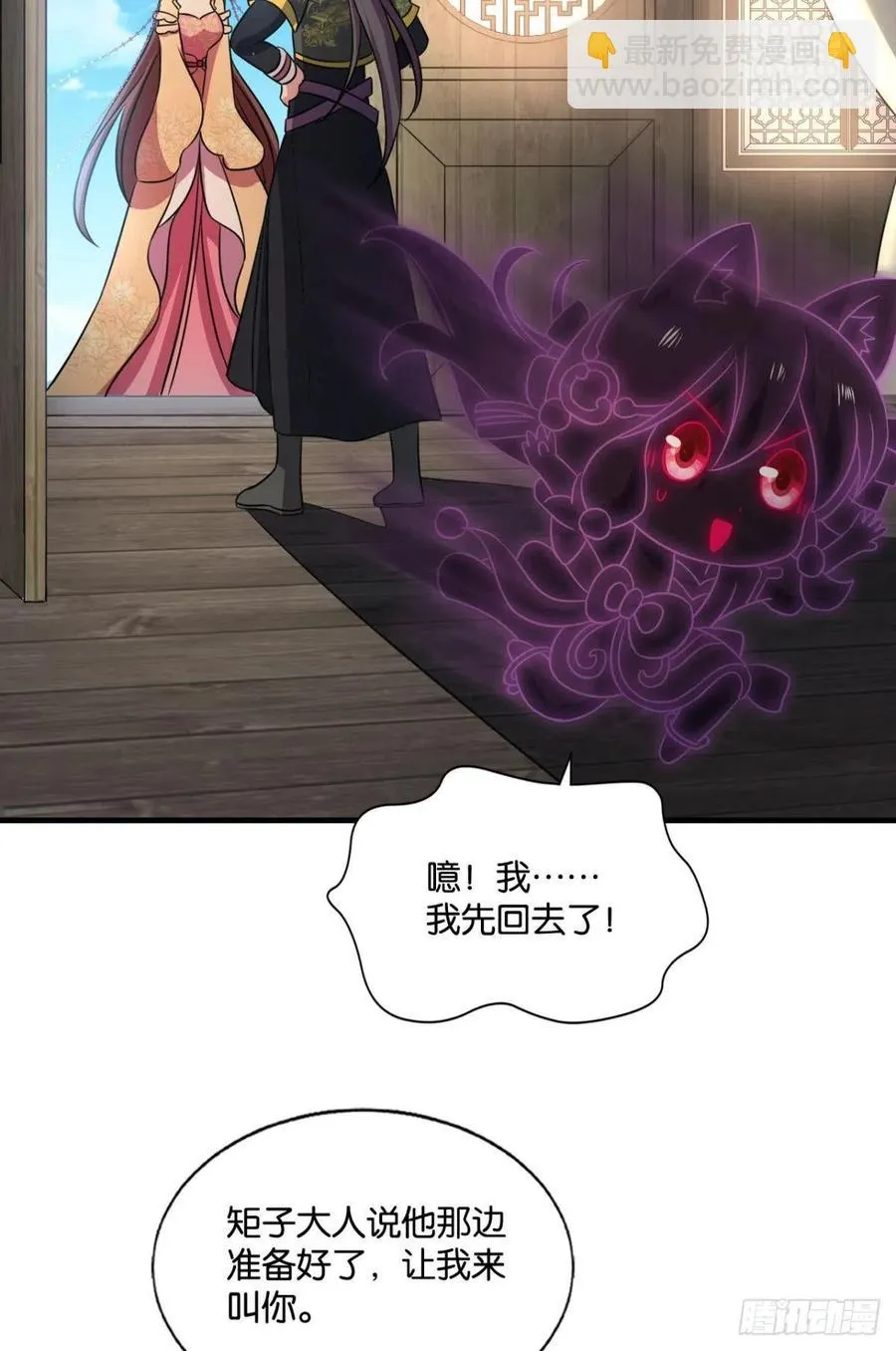 八月飞雪艳如花 第29页