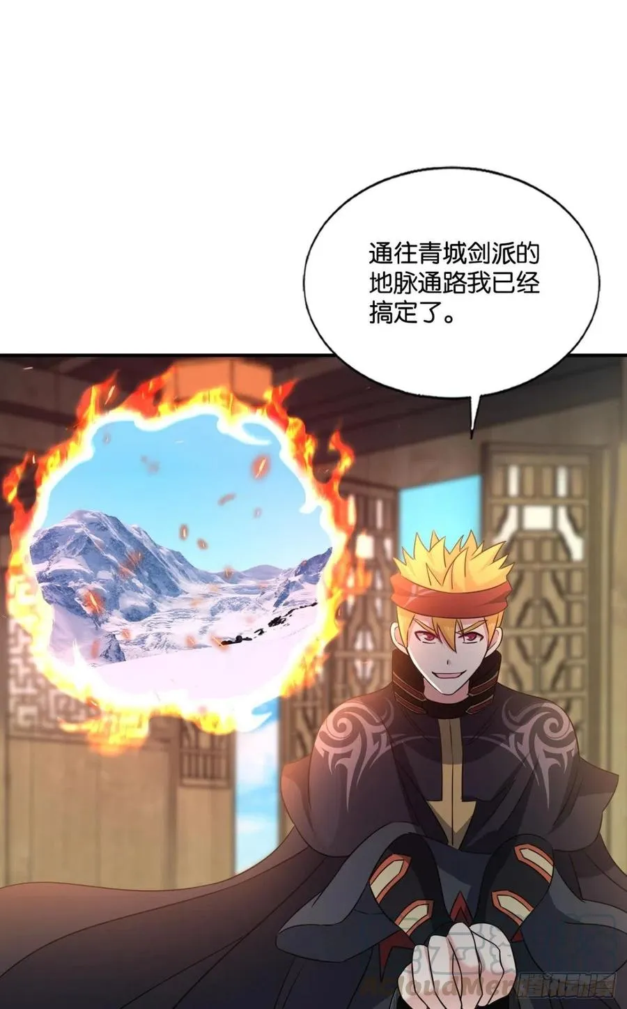 八月飞雪艳如花 第31页