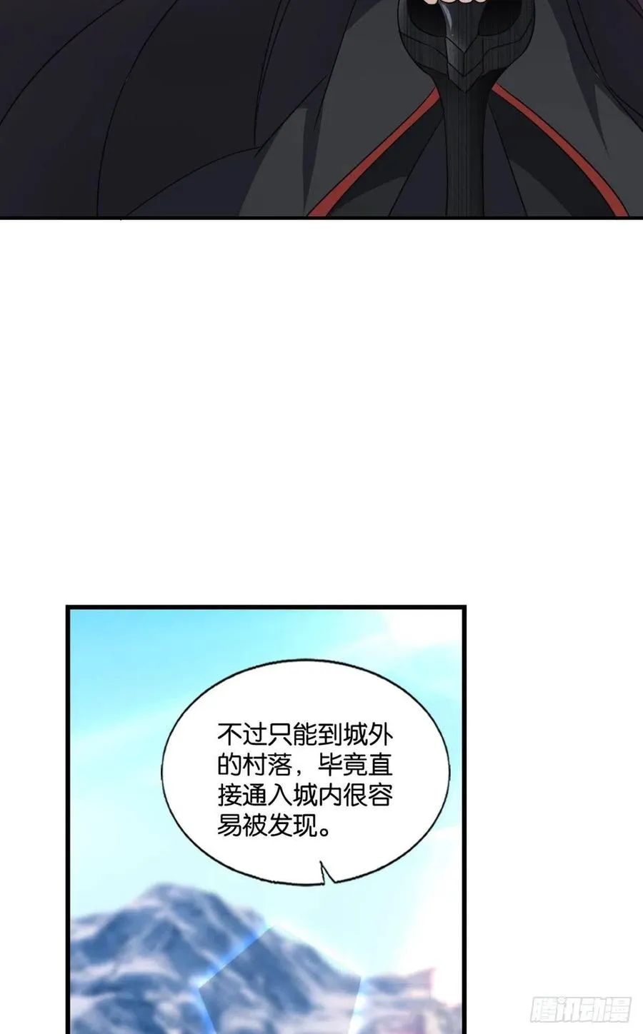 八月飞雪艳如花 第32页