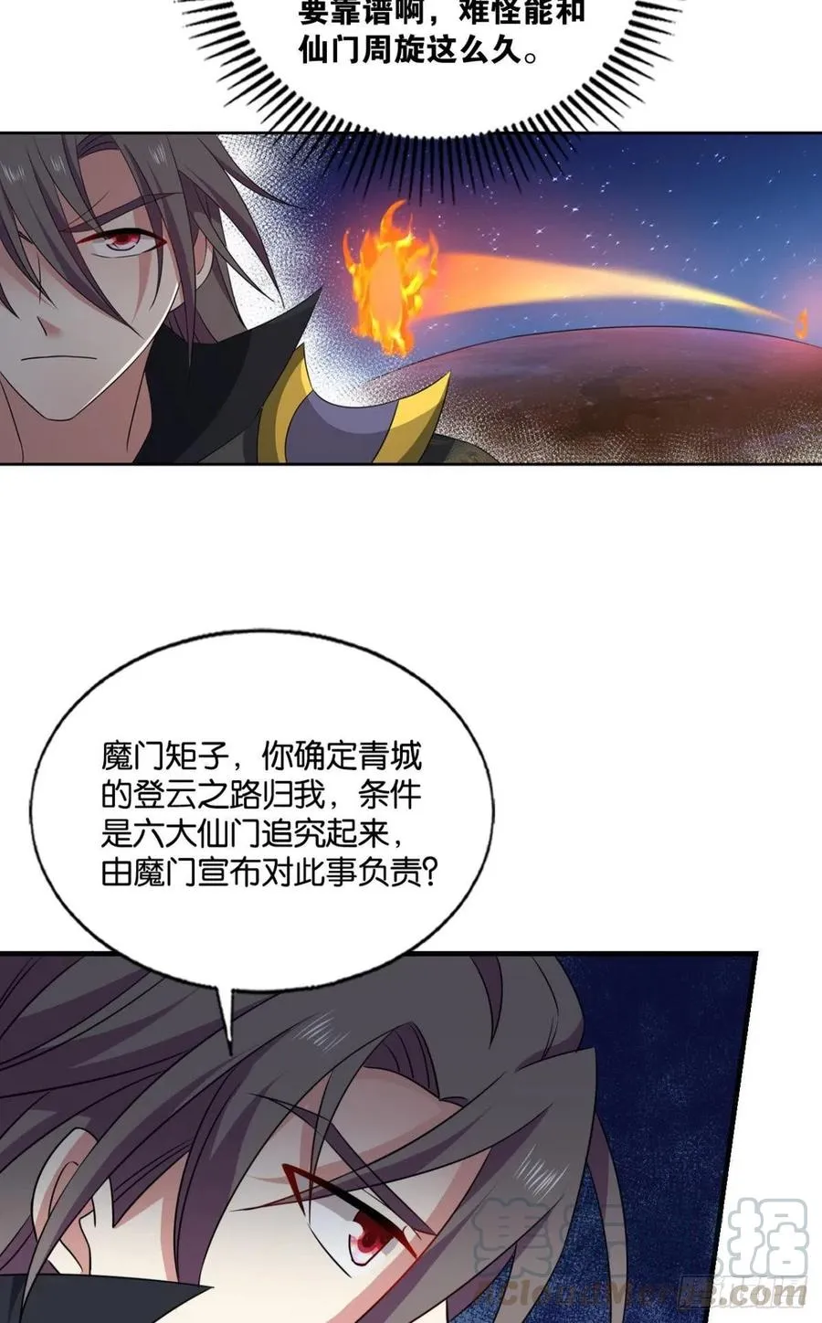 八月飞雪艳如花 第34页