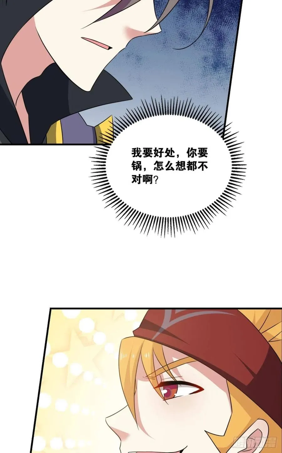 八月飞雪艳如花 第35页