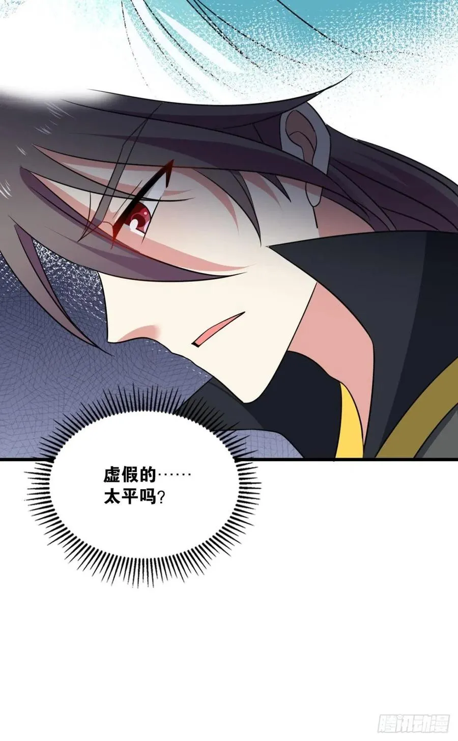 八月飞雪艳如花 第39页