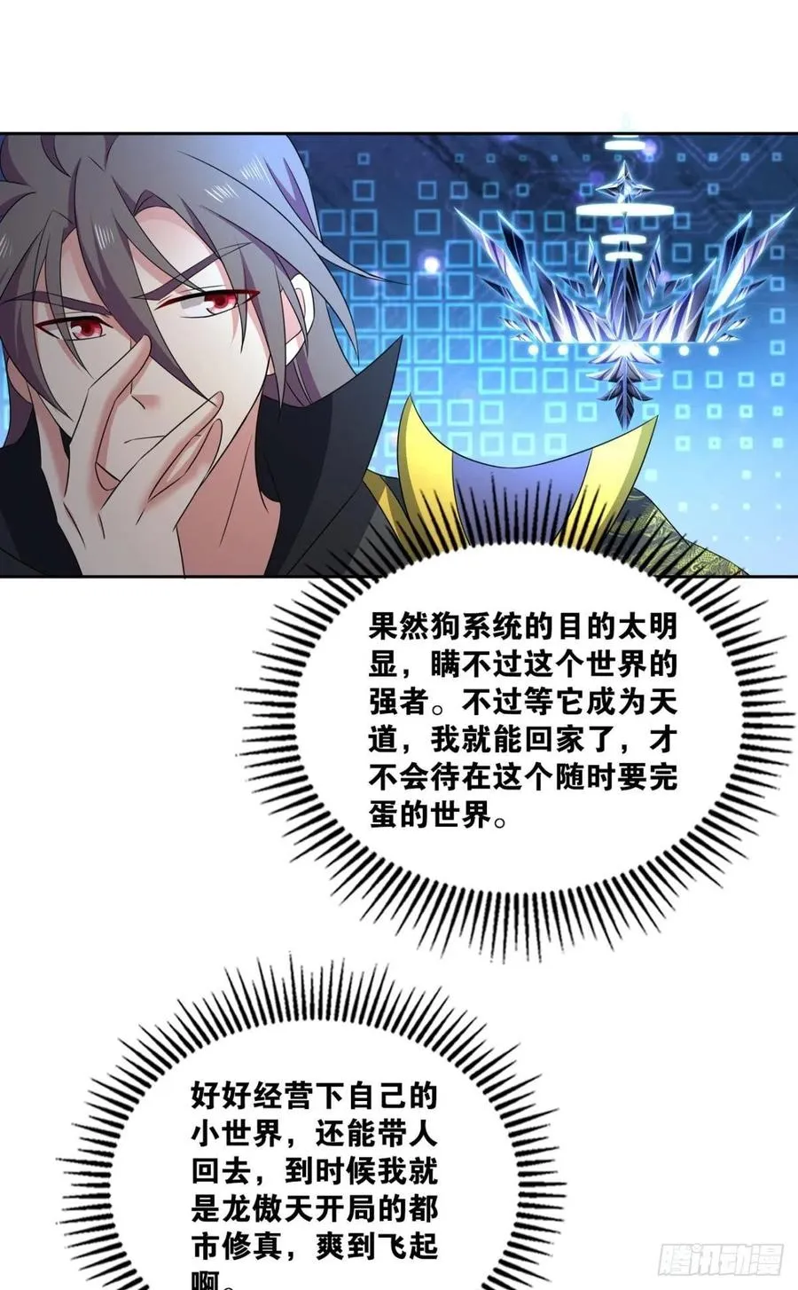 八月飞雪艳如花 第42页
