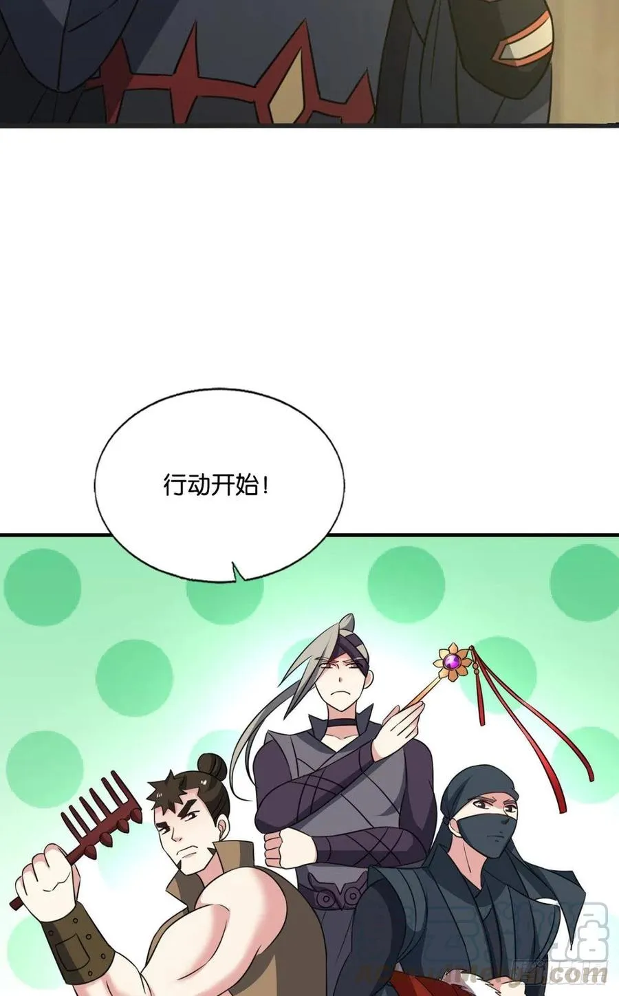 八月飞雪艳如花 第46页