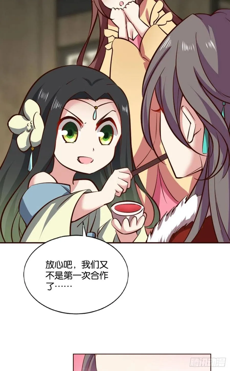 八月飞雪艳如花 第50页