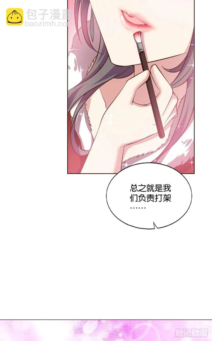 八月飞雪艳如花 第51页