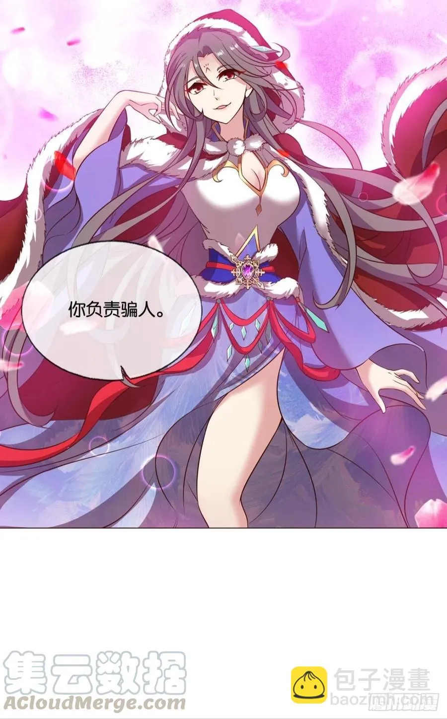 八月飞雪艳如花 第52页