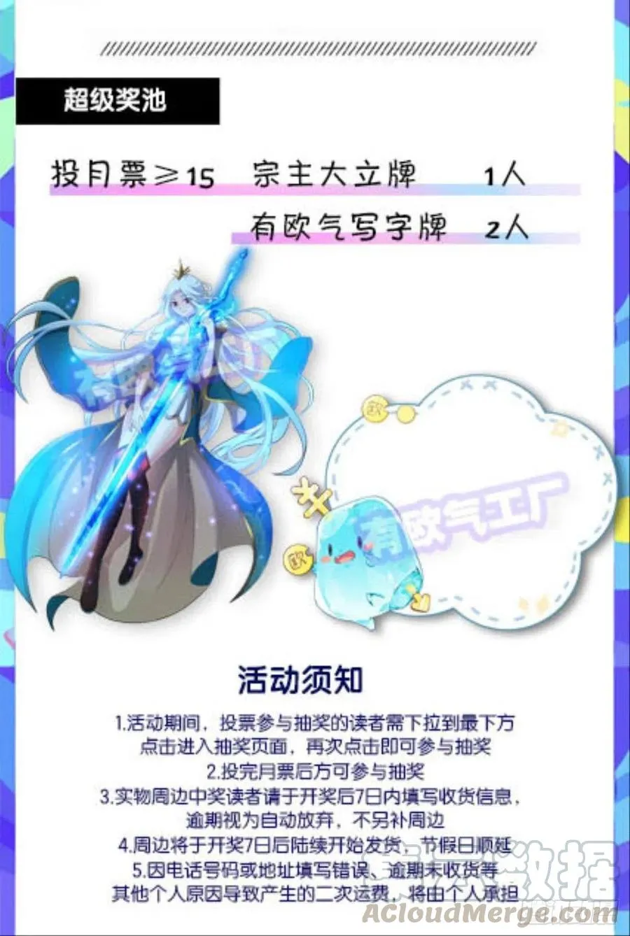 八月飞雪艳如花 第55页