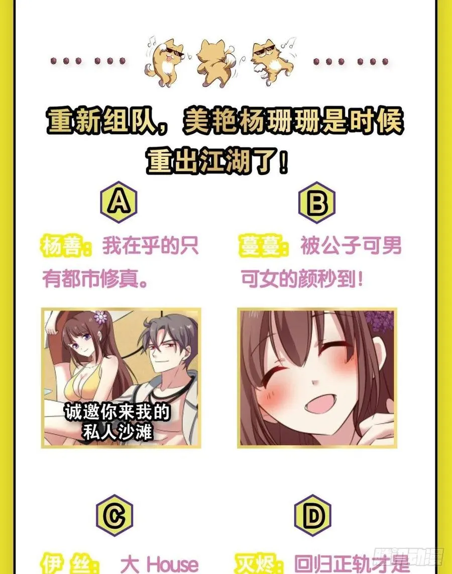 八月飞雪艳如花 第56页