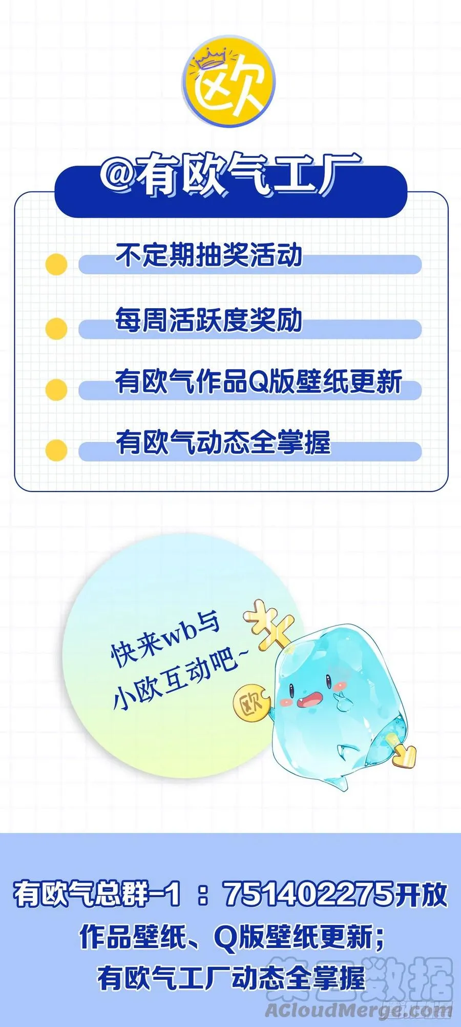 八月飞雪艳如花 第58页