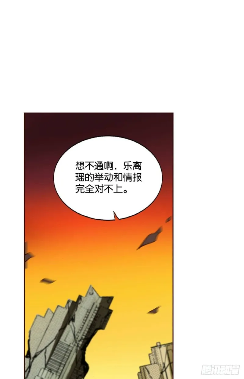 这届和亲公主不太行 第2页