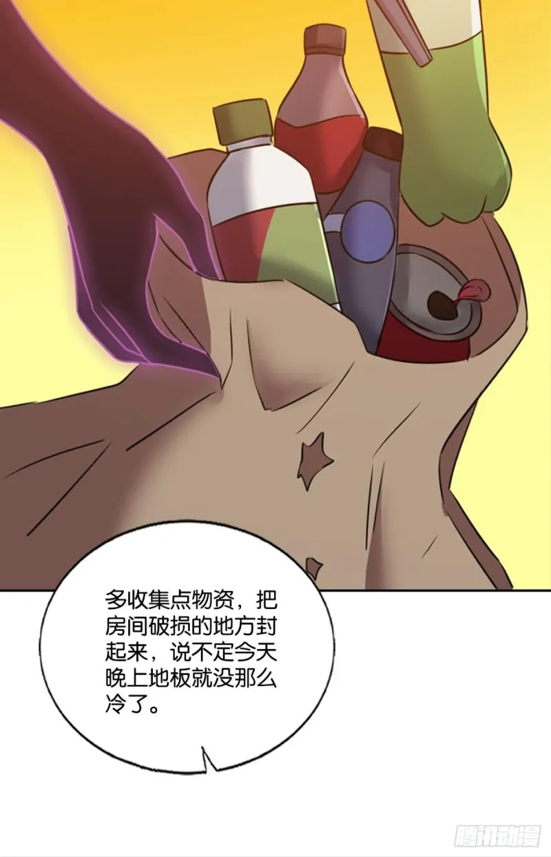 这届和亲公主不太行 第8页