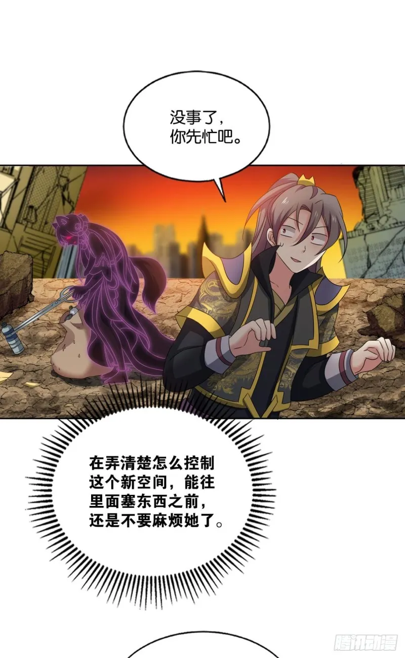 这届和亲公主不太行 第10页