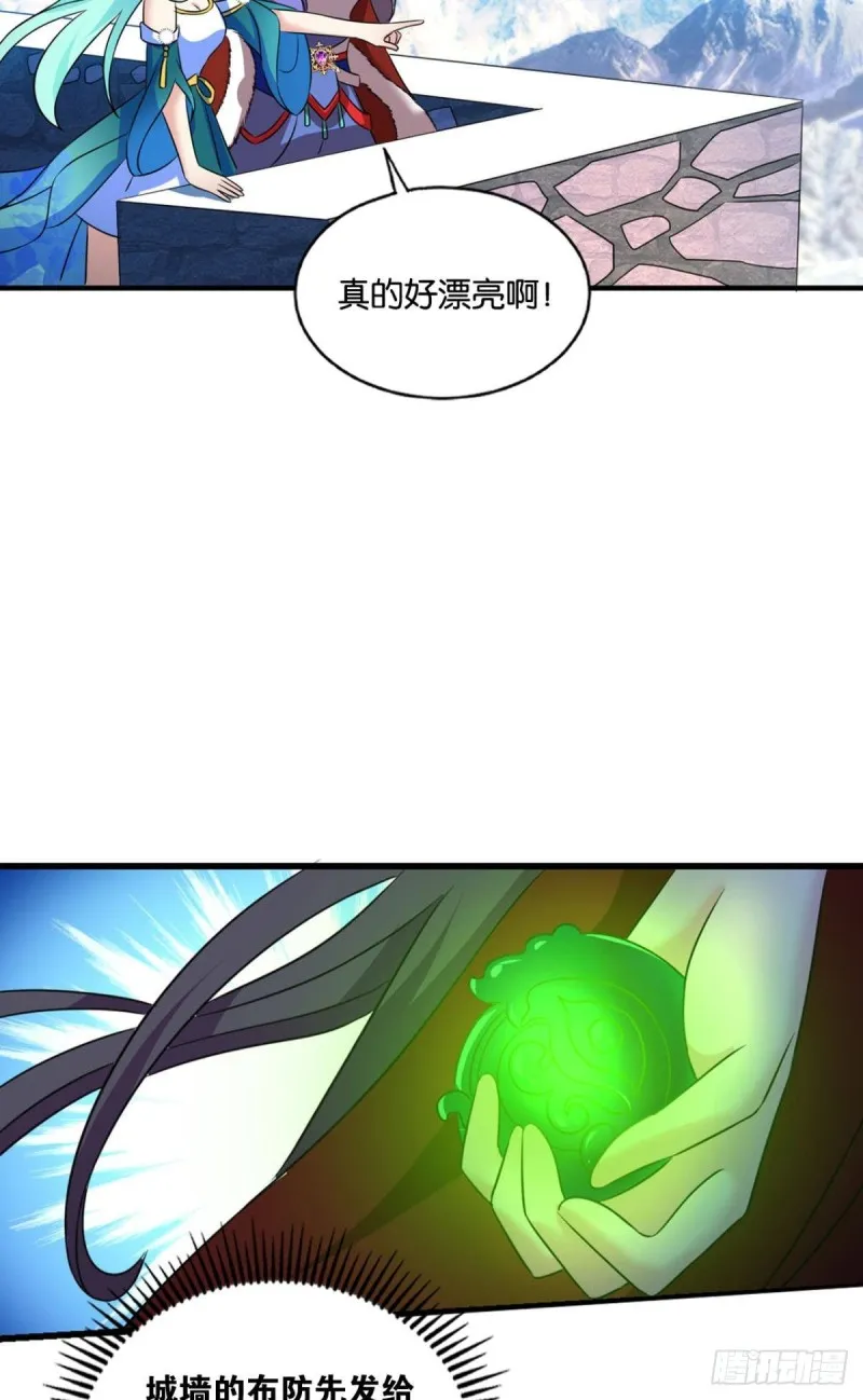 这届和亲公主不太行 第13页