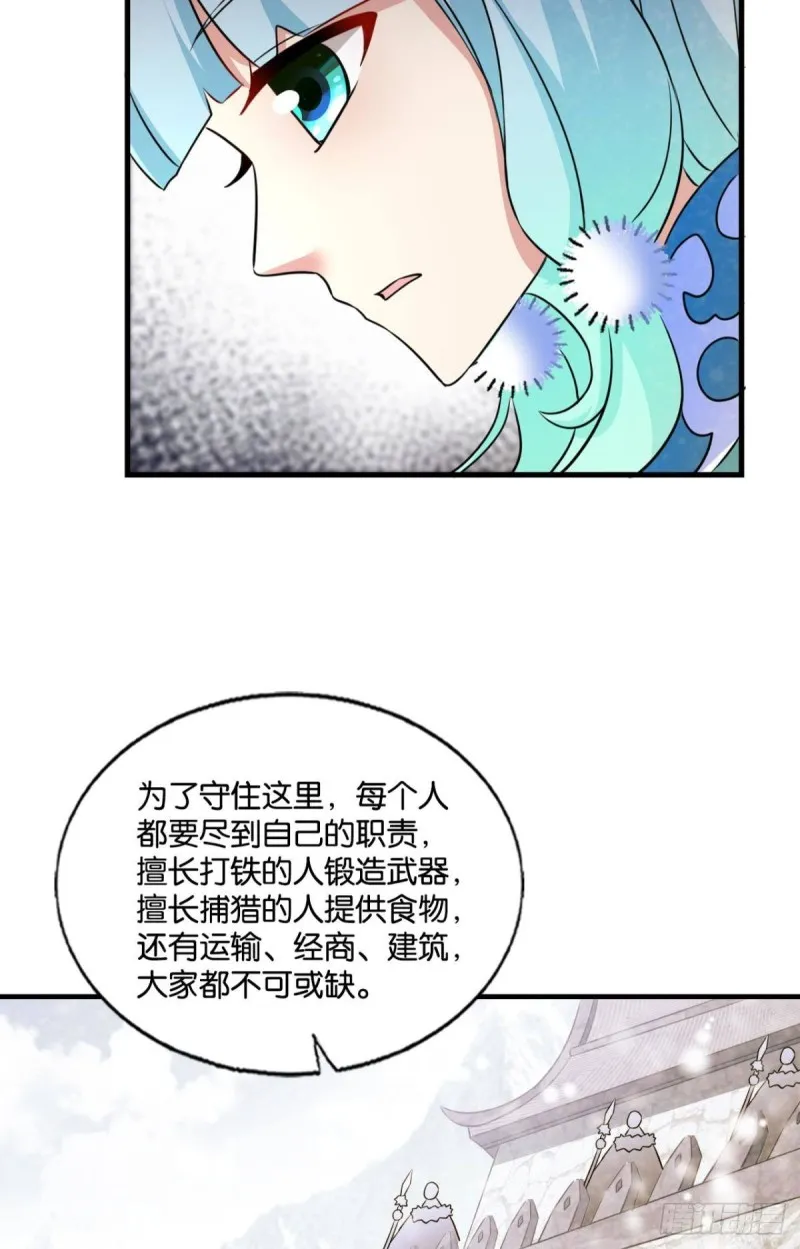 这届和亲公主不太行 第40页