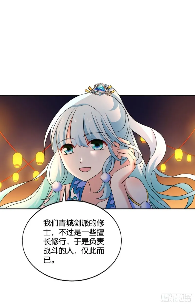 这届和亲公主不太行 第42页
