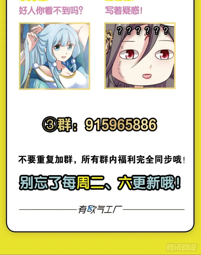 这届和亲公主不太行 第59页