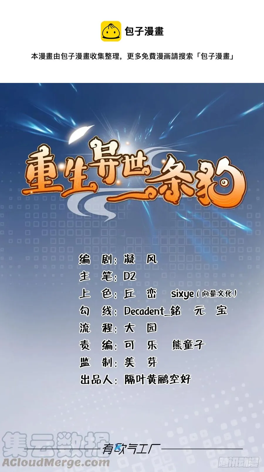就爱浑水摸鱼 第1页