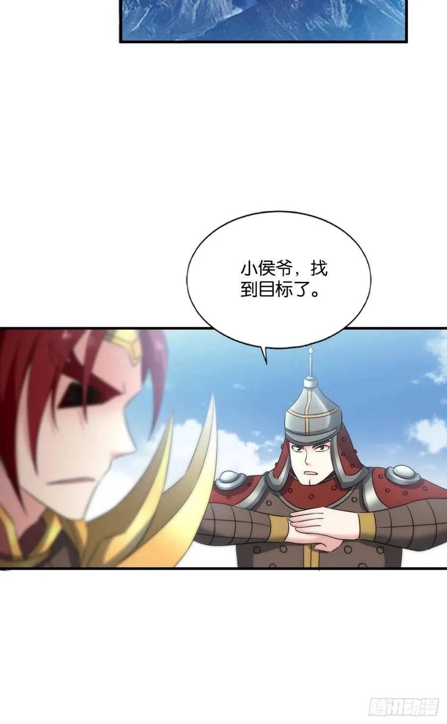 就爱浑水摸鱼 第3页