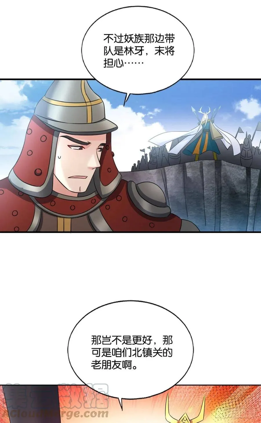 就爱浑水摸鱼 第4页