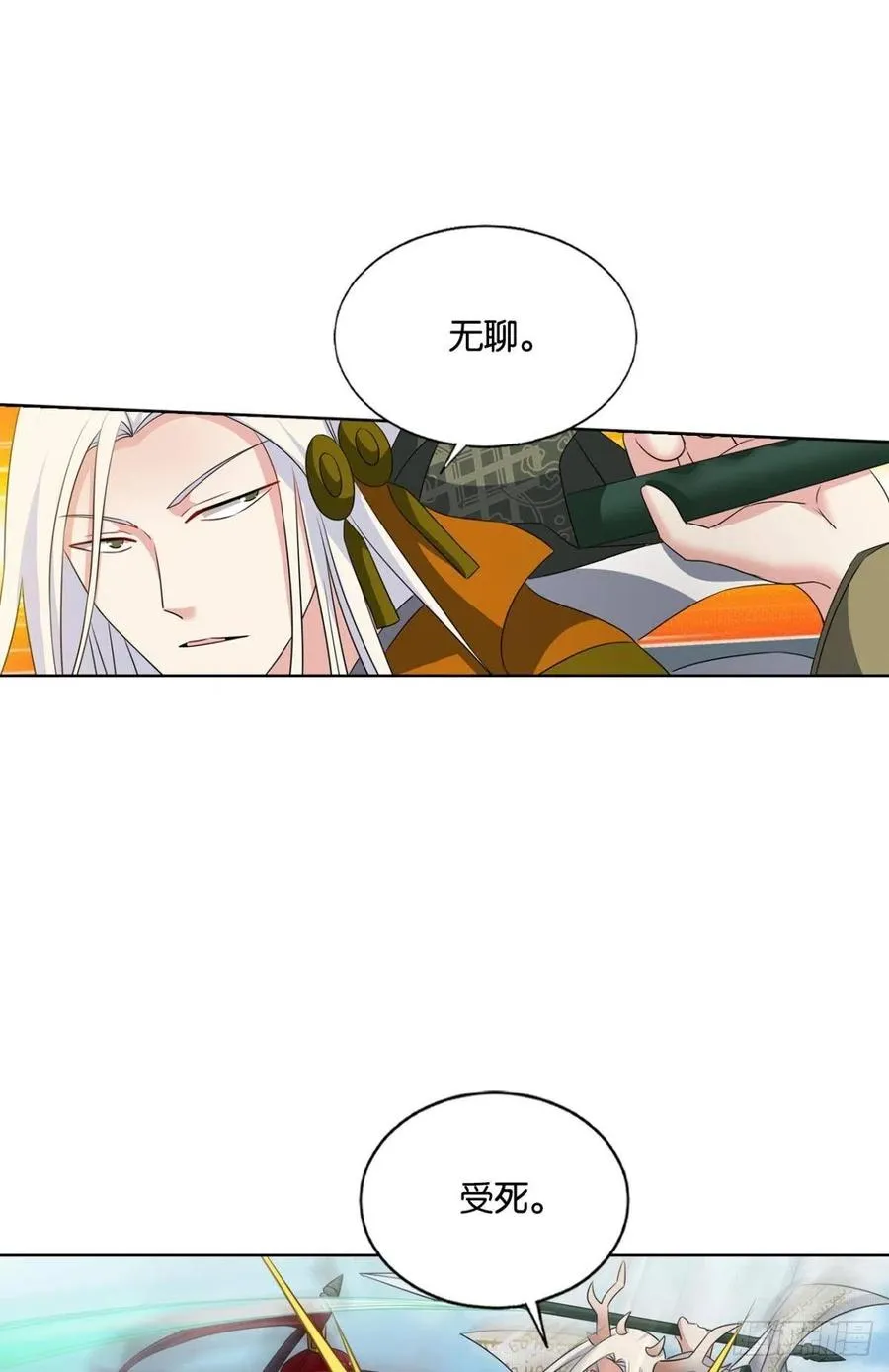 就爱浑水摸鱼 第9页
