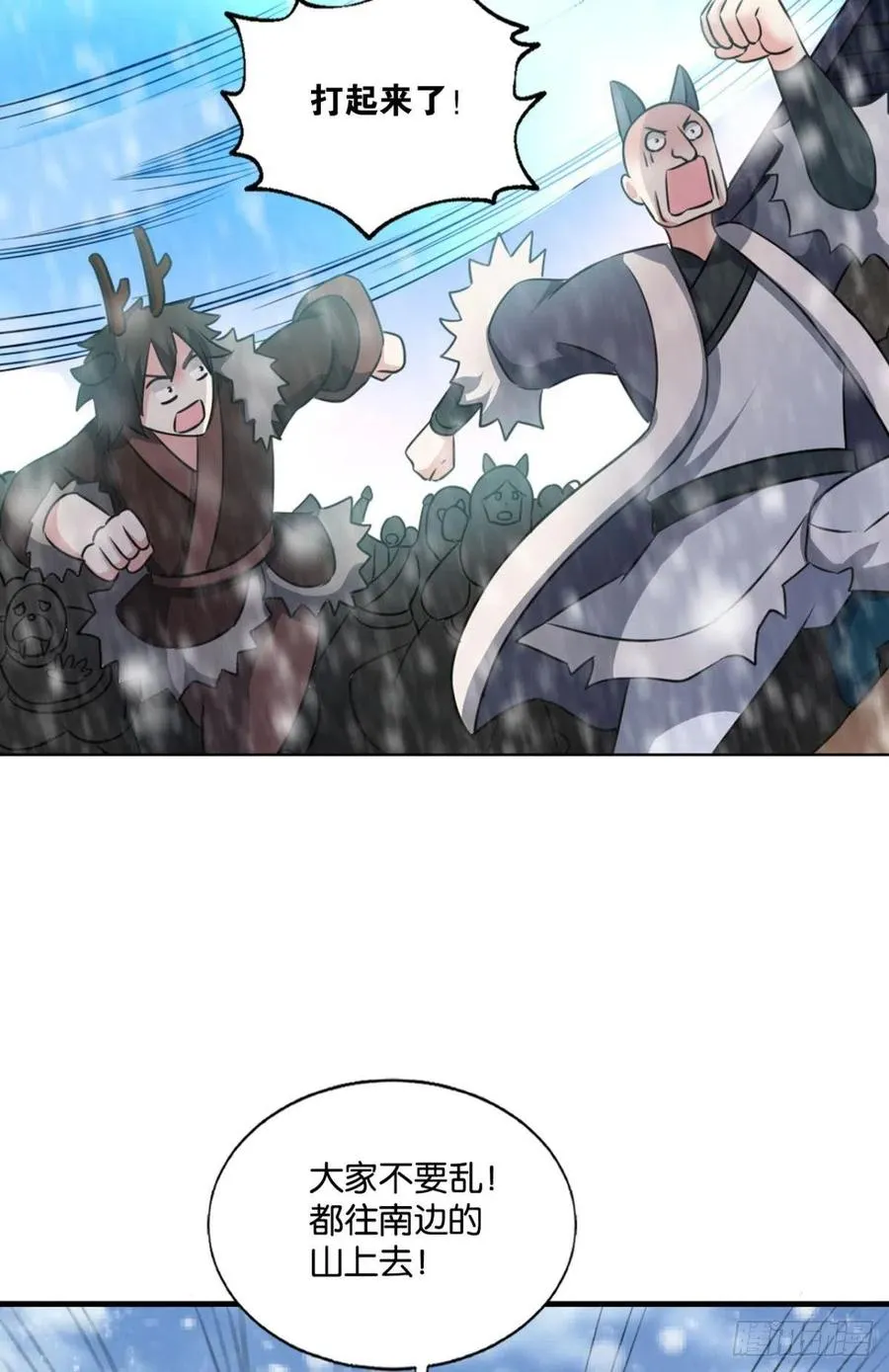 就爱浑水摸鱼 第14页