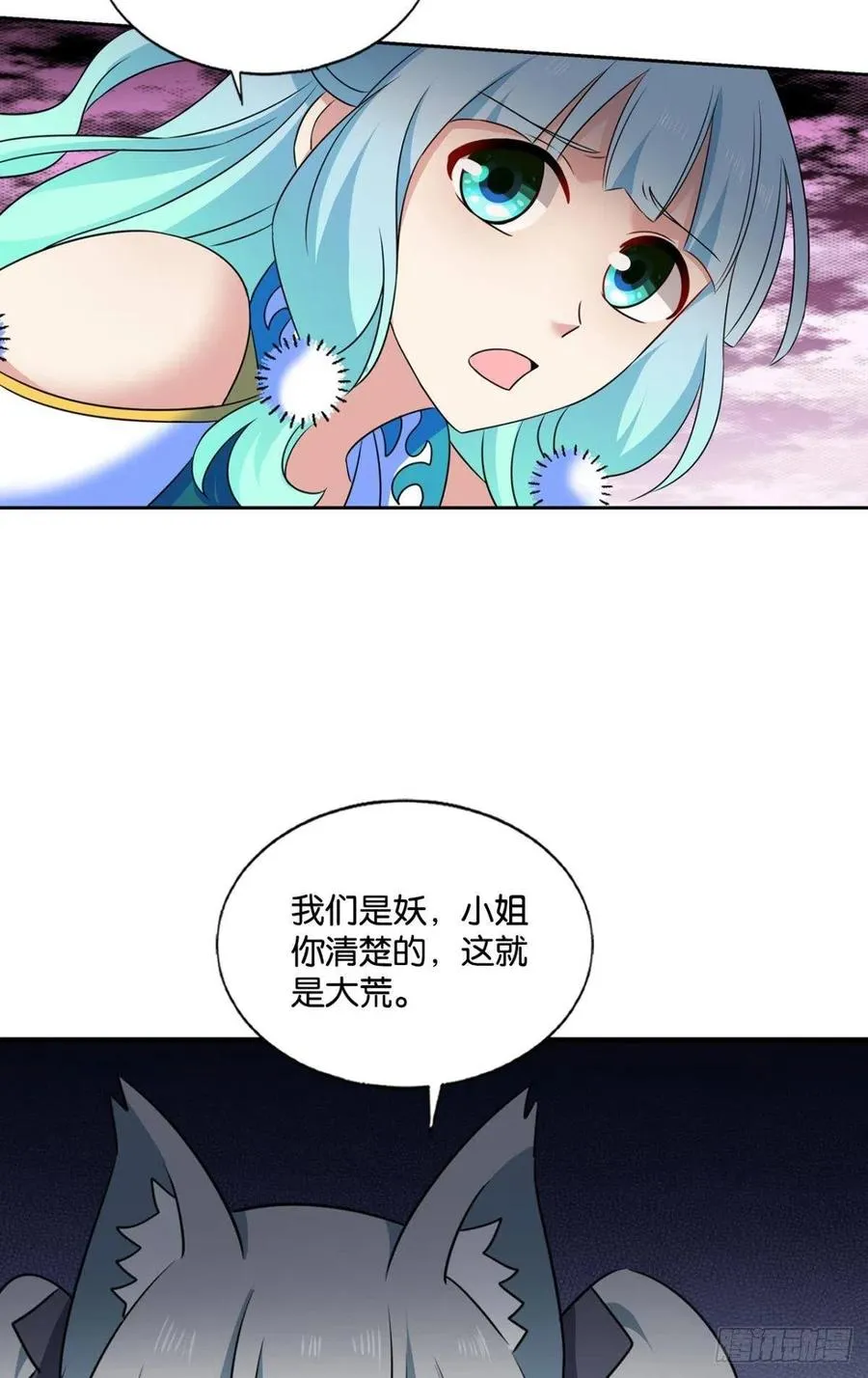 就爱浑水摸鱼 第17页