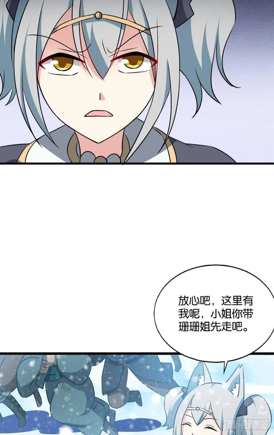 就爱浑水摸鱼 第18页