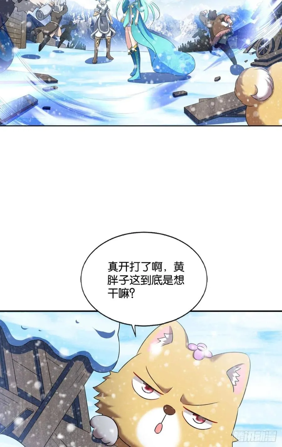 就爱浑水摸鱼 第20页