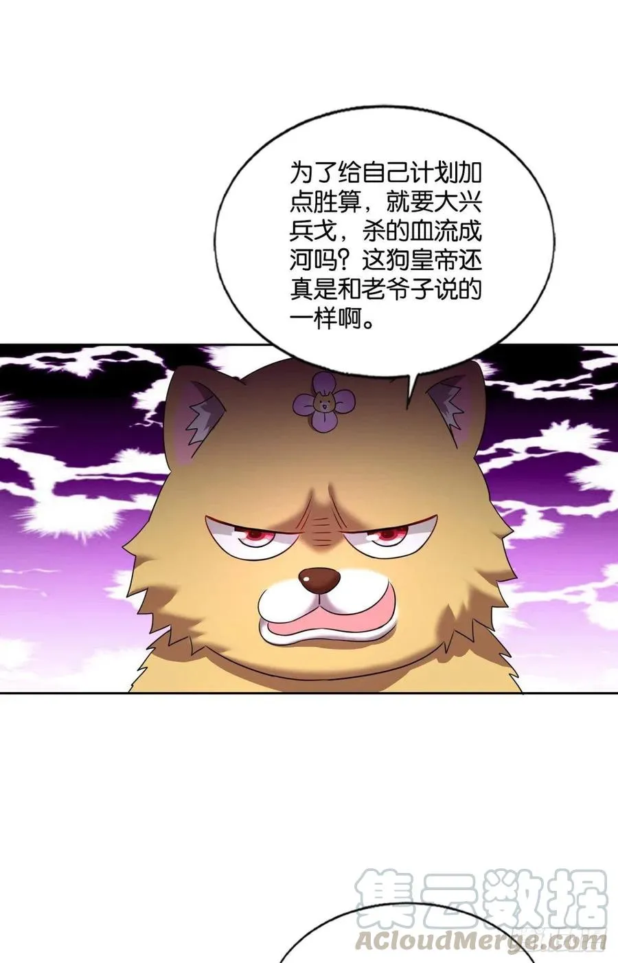就爱浑水摸鱼 第22页