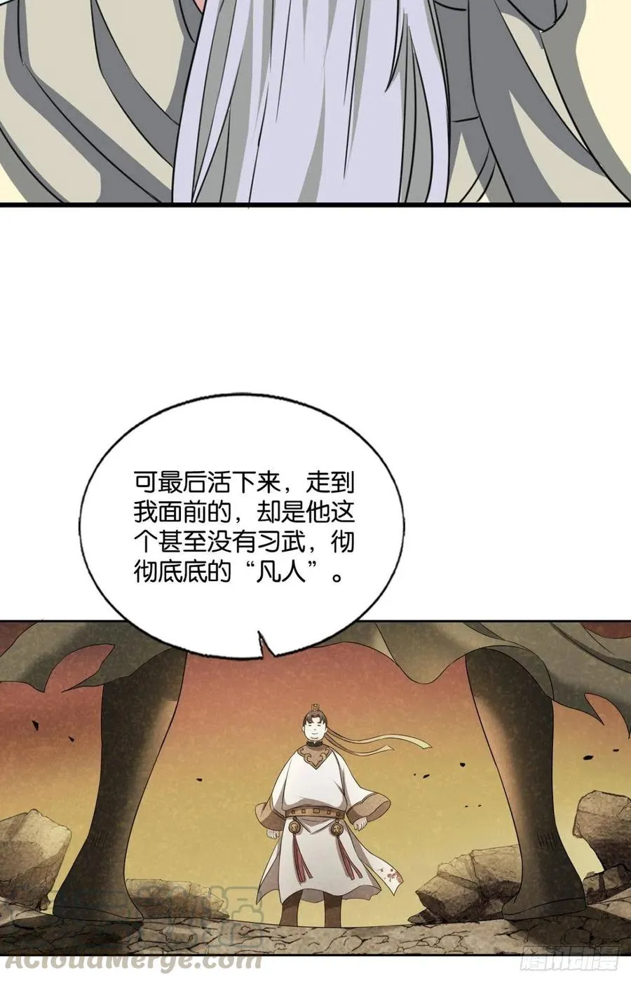 就爱浑水摸鱼 第25页