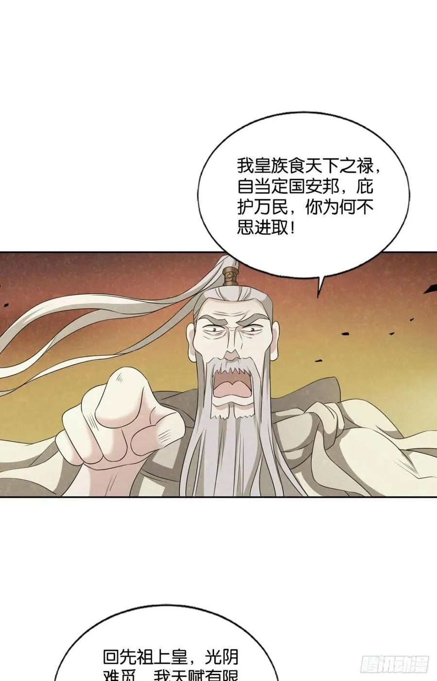 就爱浑水摸鱼 第26页