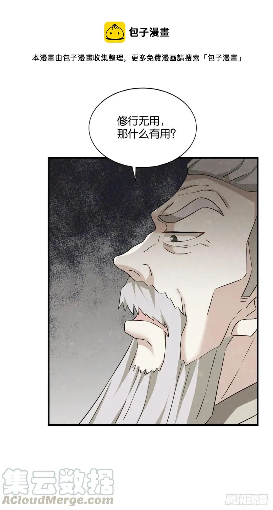 就爱浑水摸鱼 第28页