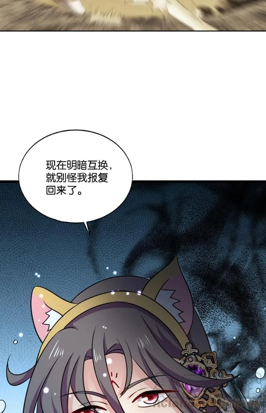 就爱浑水摸鱼 第31页