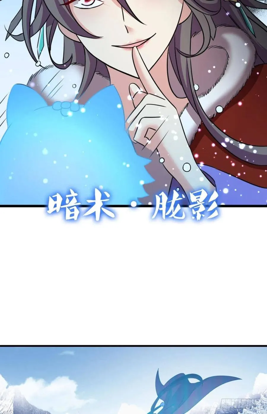 就爱浑水摸鱼 第32页