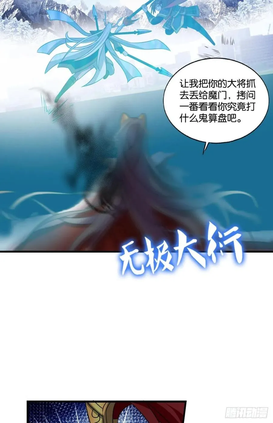 就爱浑水摸鱼 第33页