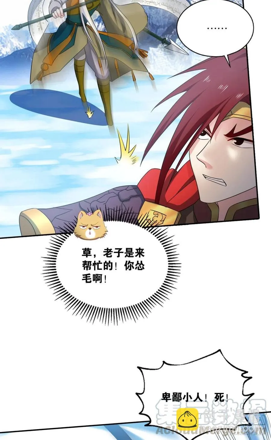 就爱浑水摸鱼 第37页