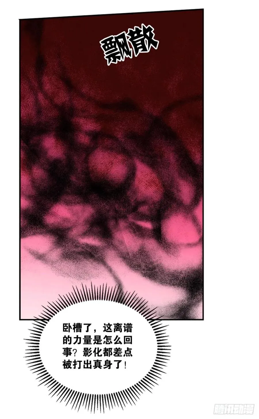 就爱浑水摸鱼 第42页