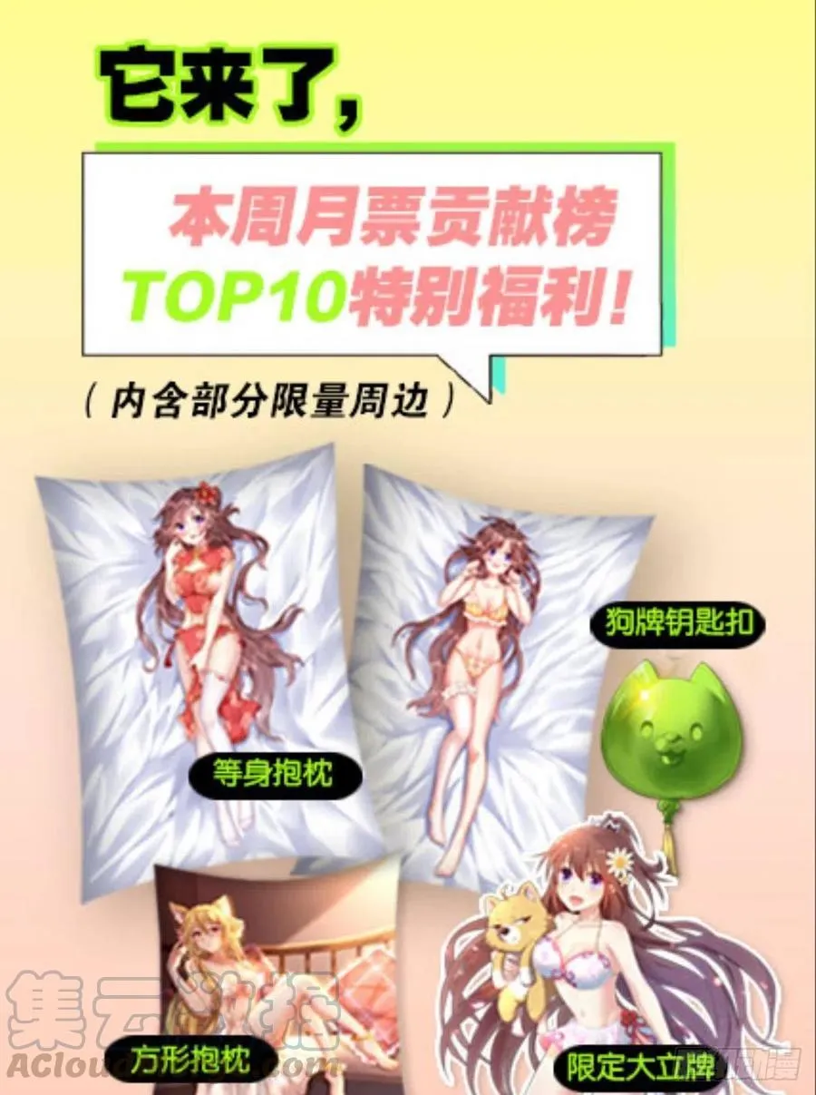 就爱浑水摸鱼 第43页