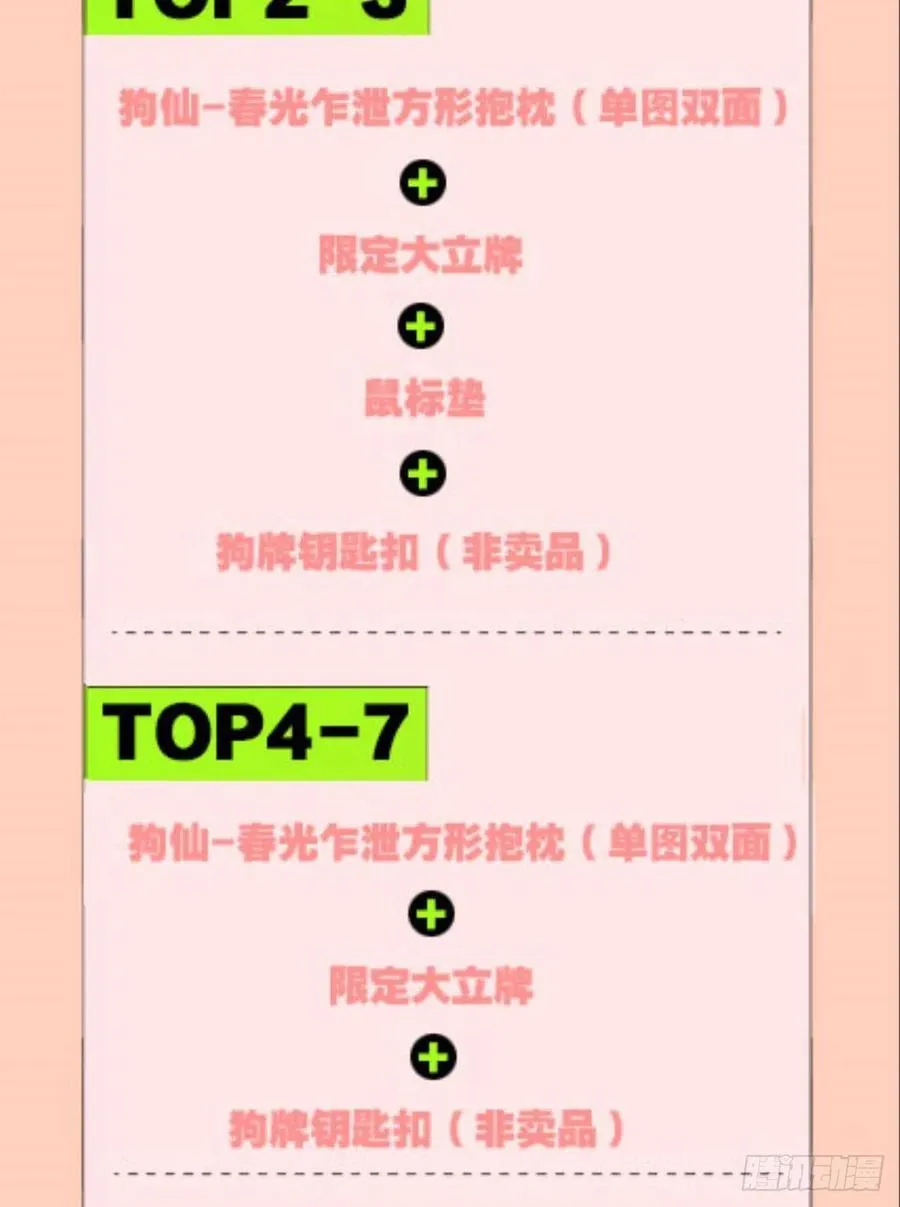 就爱浑水摸鱼 第45页
