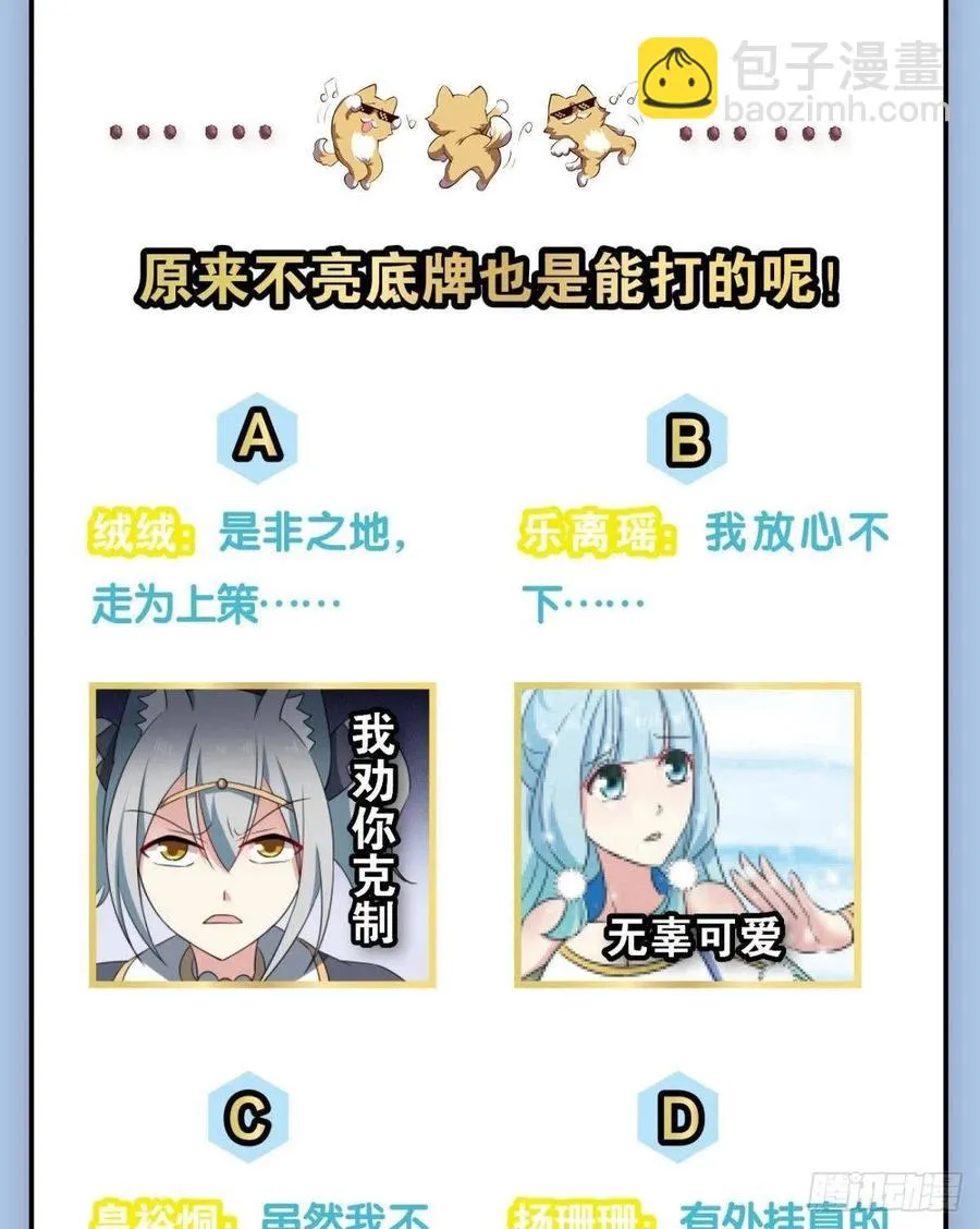 就爱浑水摸鱼 第47页