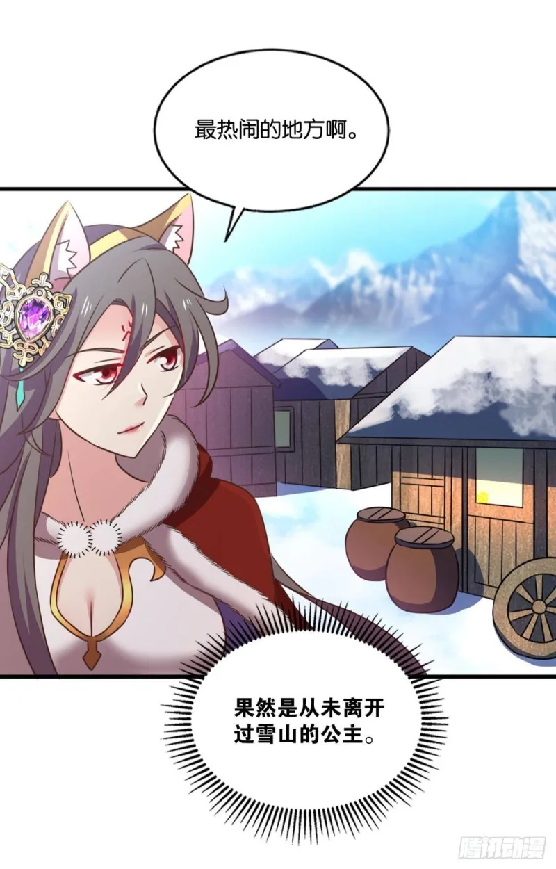 双赢方案 第29页