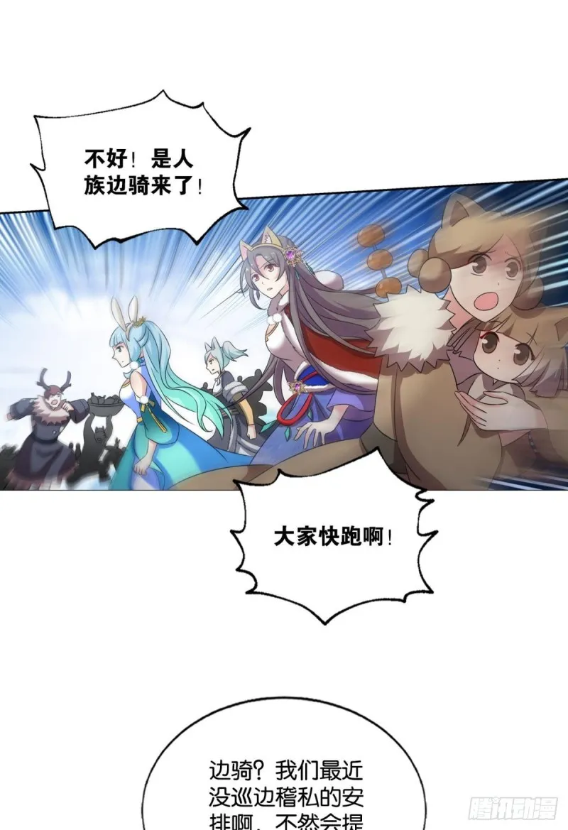 双赢方案 第38页