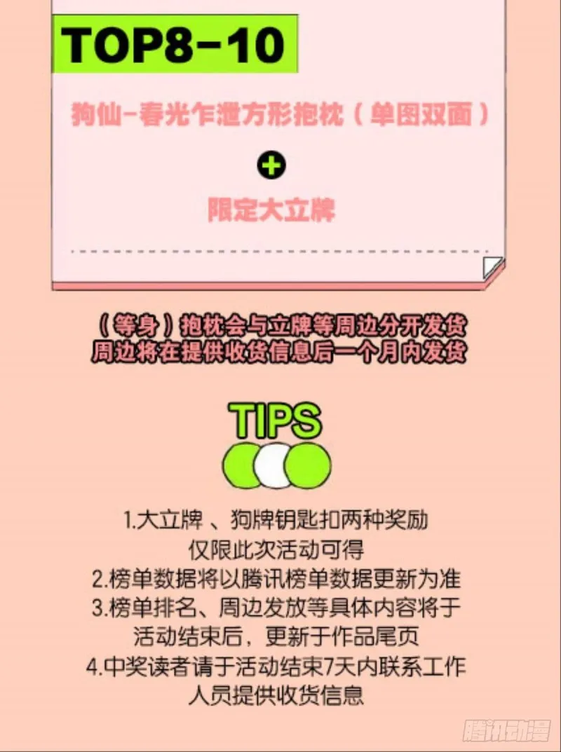 双赢方案 第54页